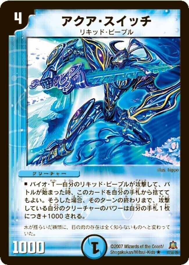 不死鳥編 第5弾 冥龍王帰還(ジ・エンド・オブ・ユニバース