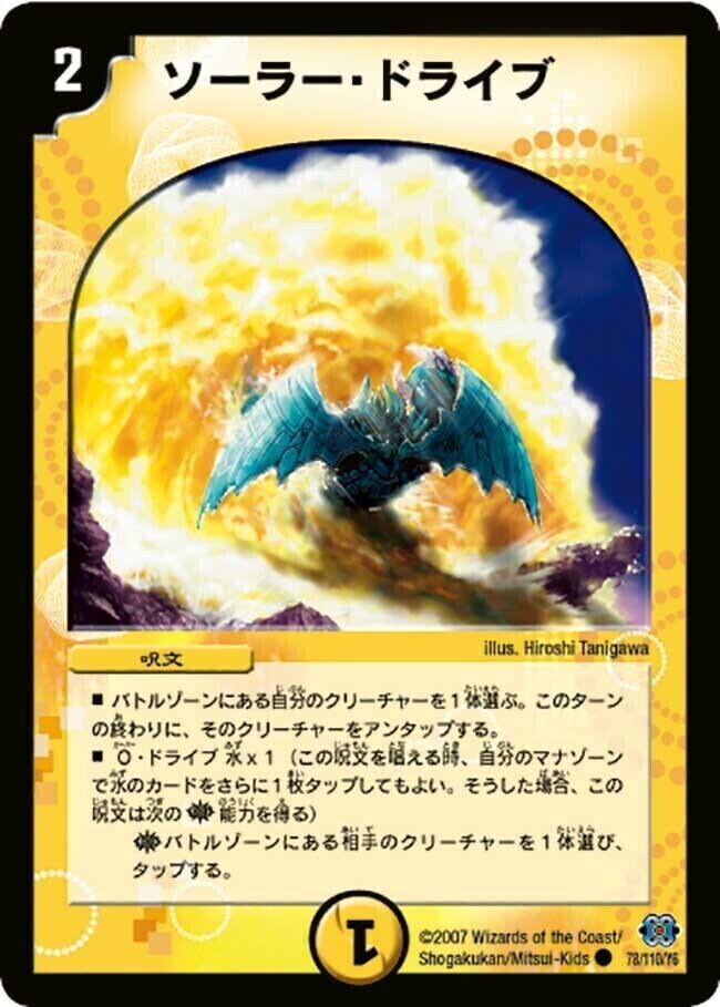 スパイラル・ドライブ [DM24 85/110] | トレカカク～デュエマ価格サイト～