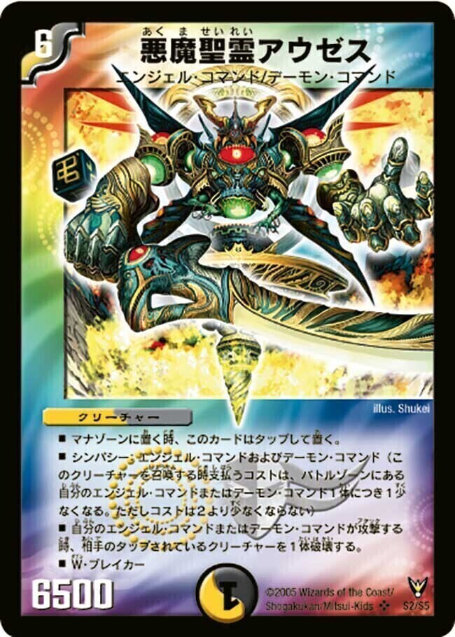 ARS鑑定品】 龍炎鳳エターナル・フェニックス デュエルマスターズ