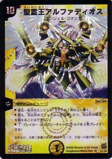 王導聖霊 アルファディオス [DM25RP2 DM1/DM1] | トレカカク～デュエマ