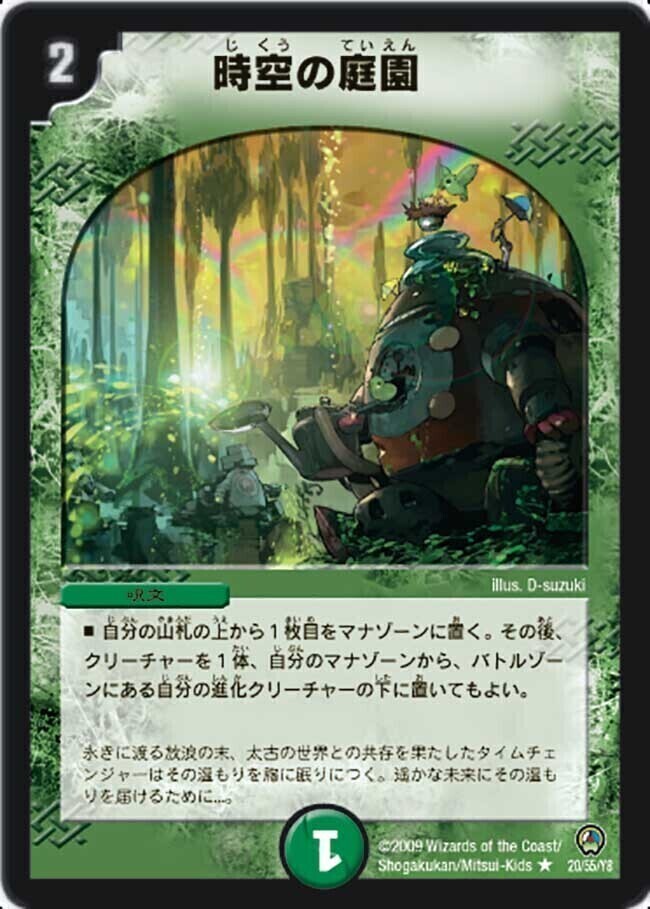 悪魔妖精ベラドンナ [P82/Y18] | トレカカク～デュエマ価格サイト～