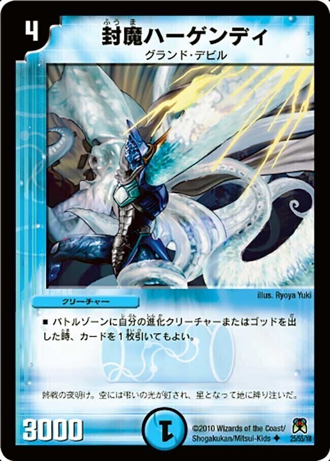 封魔の戦慄ジュマゾール [DMC38 8/33] | トレカカク～デュエマ価格サイト～