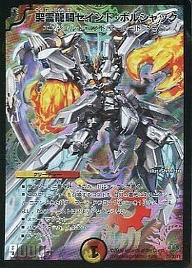 聖霊龍騎セイント・ボルシャック [DMX22-a 7/59] | トレカカク