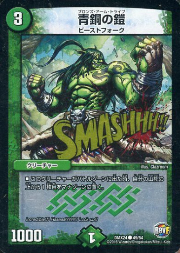 青銅の鎧 4枚 確認用 青銅の鎧 4枚 確認用 青銅の鎧 - TCG通販