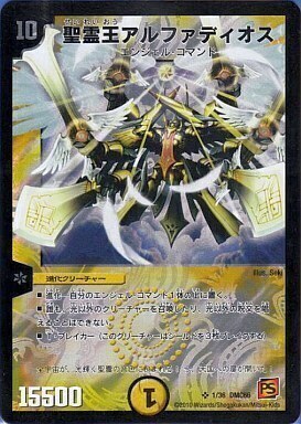 アルカディアスの書 王導聖霊アルファディオス 4枚 スペシャルサーガ