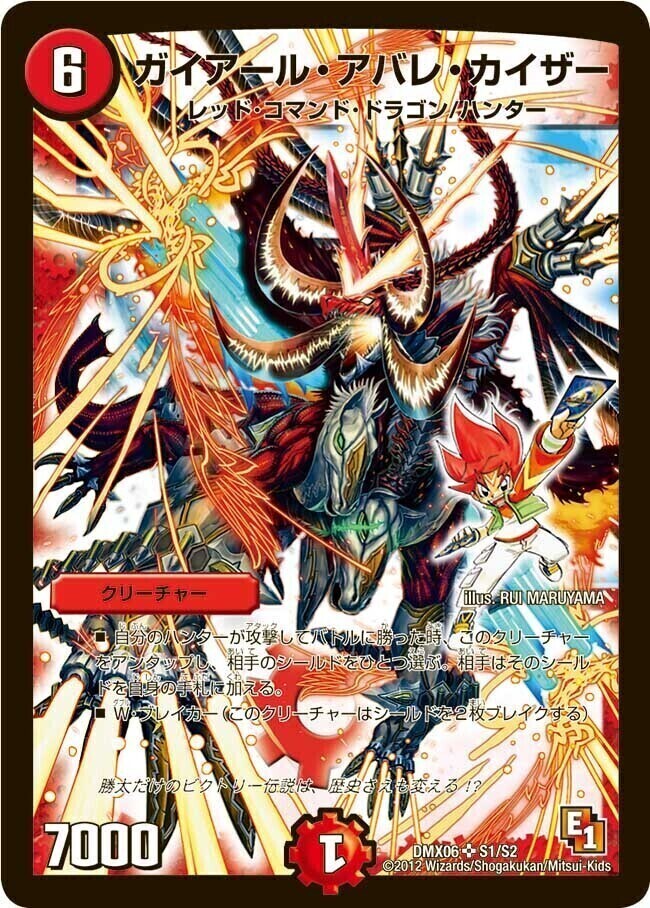 大乱闘！ヒーローズ・ビクトリー・パック 燃えるド根性大作戦