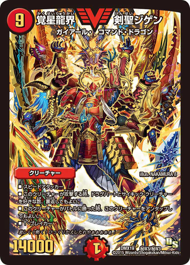 スーパーレア100%パック | トレカカク～デュエマ価格サイト～