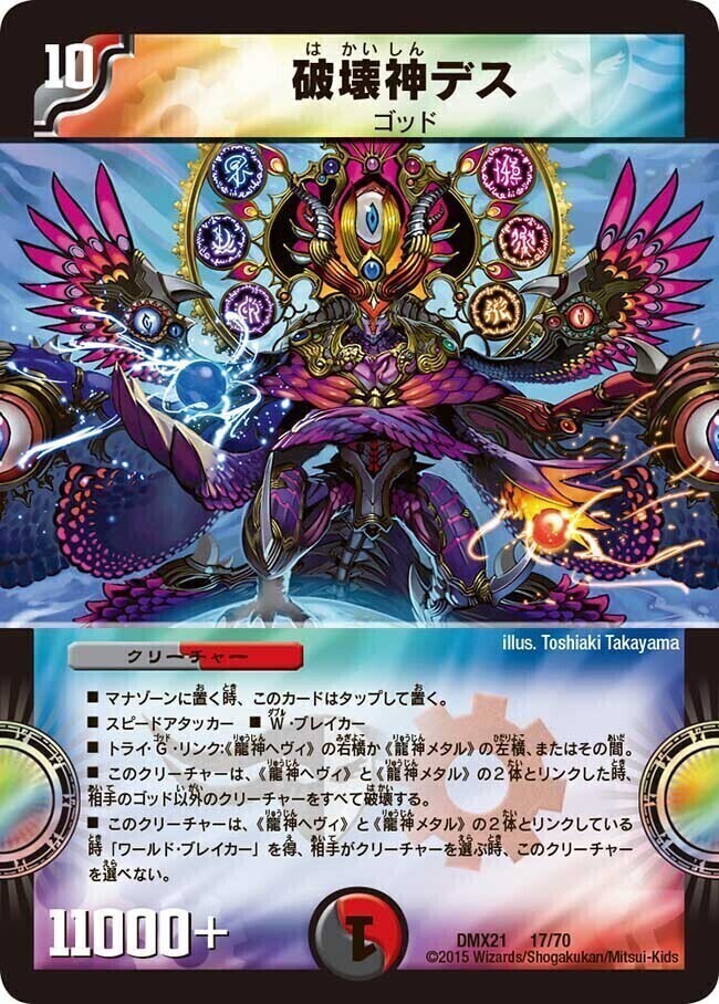 破壊神デス ヘヴィデスメタル プレイマット 破壊神デス ヘヴィ