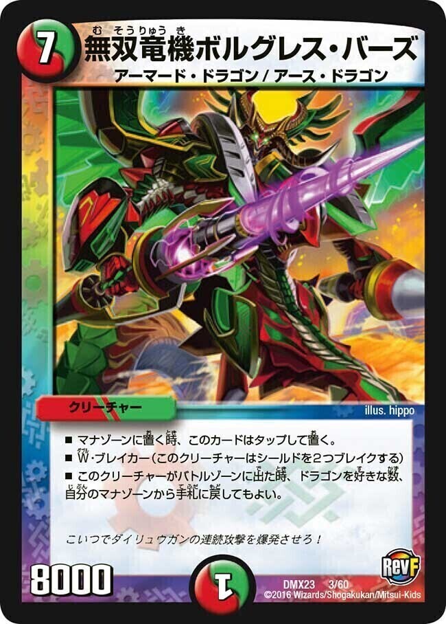 デュエマ デュエパーティー 赤緑ドラゴン レベル3 60枚 デュエマ