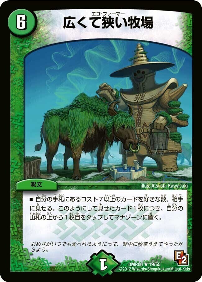 エピソード2 ビクトリー・ラッシュ | トレカカク～デュエマ価格サイト～