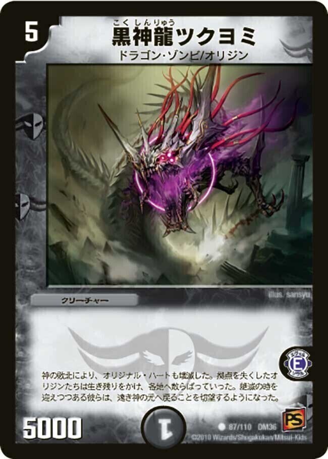 超神龍アバス・ノナリス [DM16 S3/S5] | トレカカク～デュエマ価格サイト～