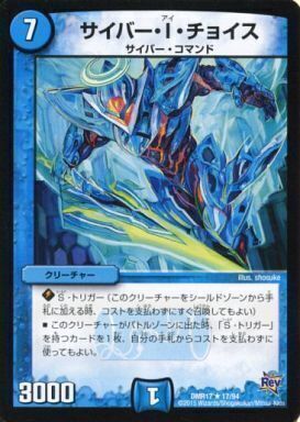 デュエルマスターズ Disアイチョイス B Disアイ・チョイス B 4枚セット