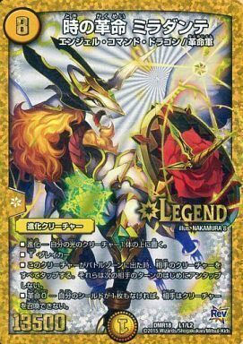 時の革命 ミラダンテ [DMR18 L1/L2] | トレカカク～デュエマ価格サイト～