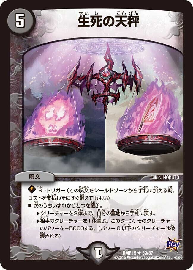 勇愛の天秤 プロモ 4枚セット 友愛 高レートデッキパーツ デュエマ