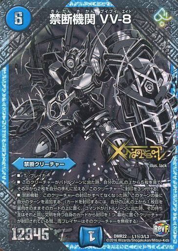 禁断機関 vv8 銀シク 4枚 禁断機関 vv8 銀シク 4枚 禁断機関