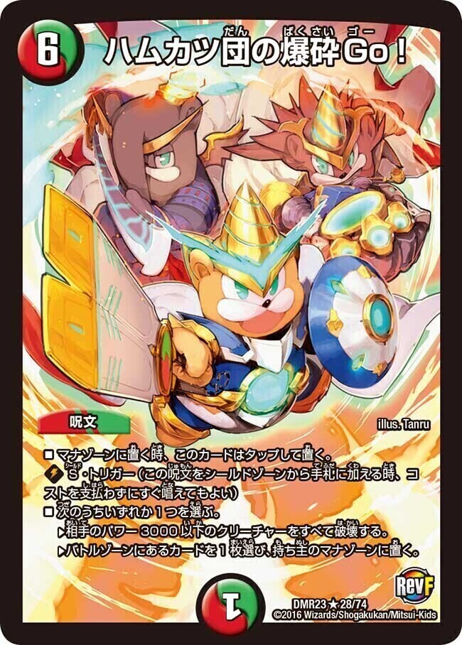 ドレミ団の光魂Go! [DMEX06 73/98] | トレカカク～デュエマ価格サイト～