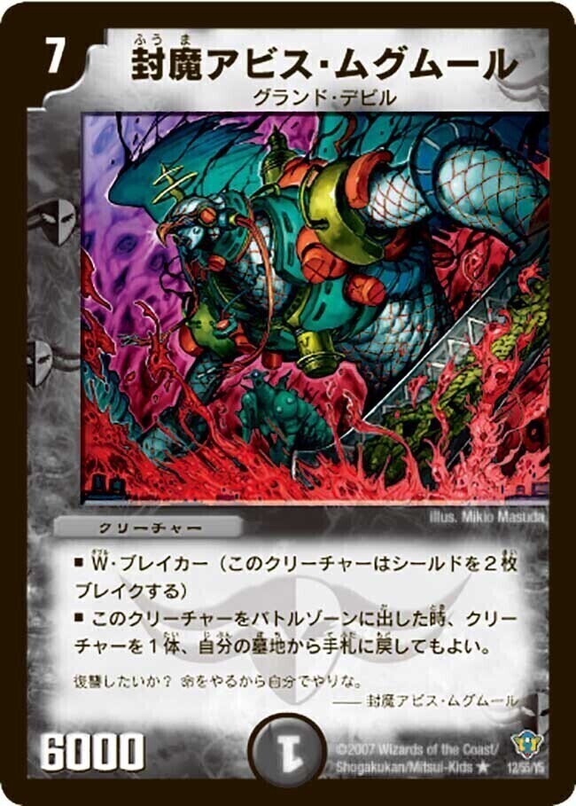 大勇者 「ふたつ牙」 PSA9 コロコロドリームパック 楽天市場】デュエル