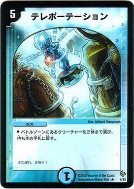 デュエルマスターズ 転生編 イリュージョンブルー 1/2 ハーフデッキ 未