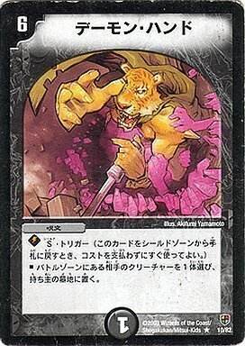 増殖!魂虫（エターナル・インセクト）デッキ | トレカカク～デュエマ