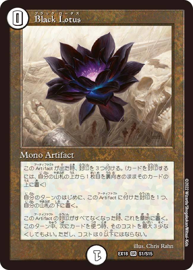 Black Lotus ブラックロータス PSA10｜ブラックロータス PSA10