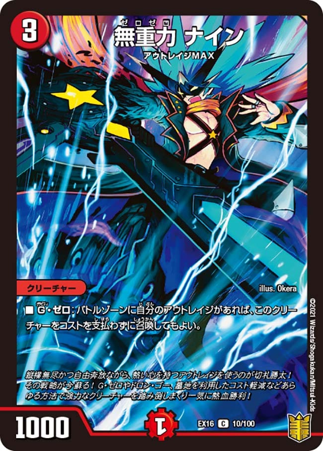 20周年超感謝メモリアルパック 技の章 英雄戦略パーフェクト20