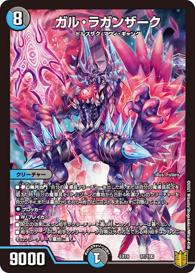 月下卍解ガ・リュミーズ卍 4枚 月下卍壊 ガ・リュミーズ 卍(SR)(TR4