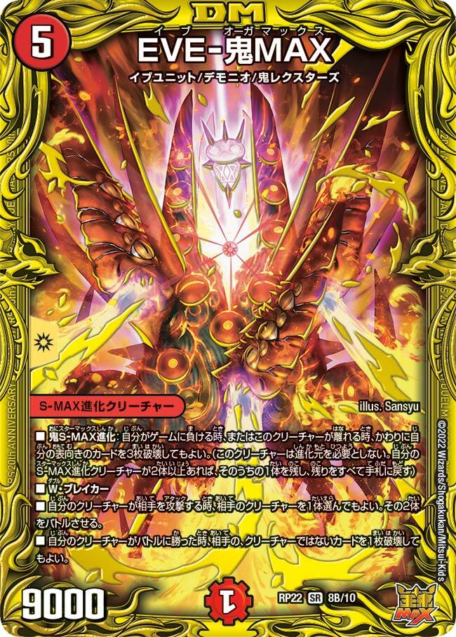 デュエマ アライフ＝ヴァレンティフ 一枚300円 デュエマ アライフ