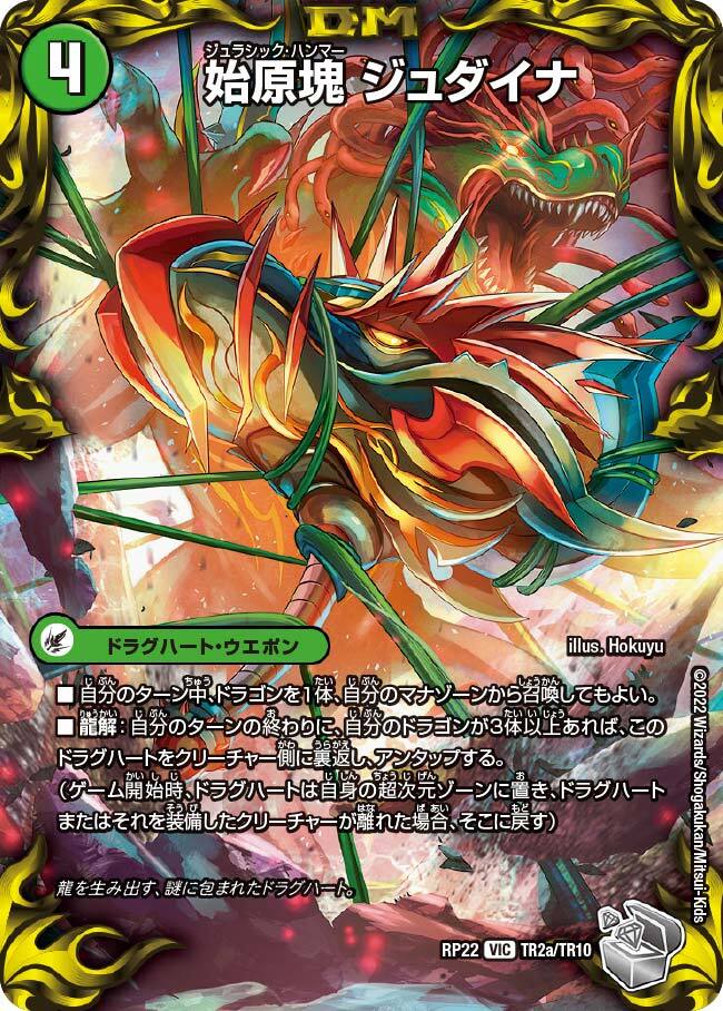 デュエルマスターズ | トレカカク