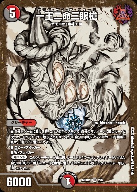 百鬼の邪王門 鬼ヶ大王ジャオウガ 一王二命三眼槍 神アート 各4枚