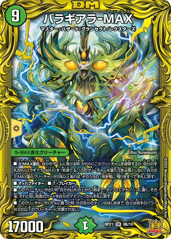 デュエマ デュエデミー賞バラ売り②