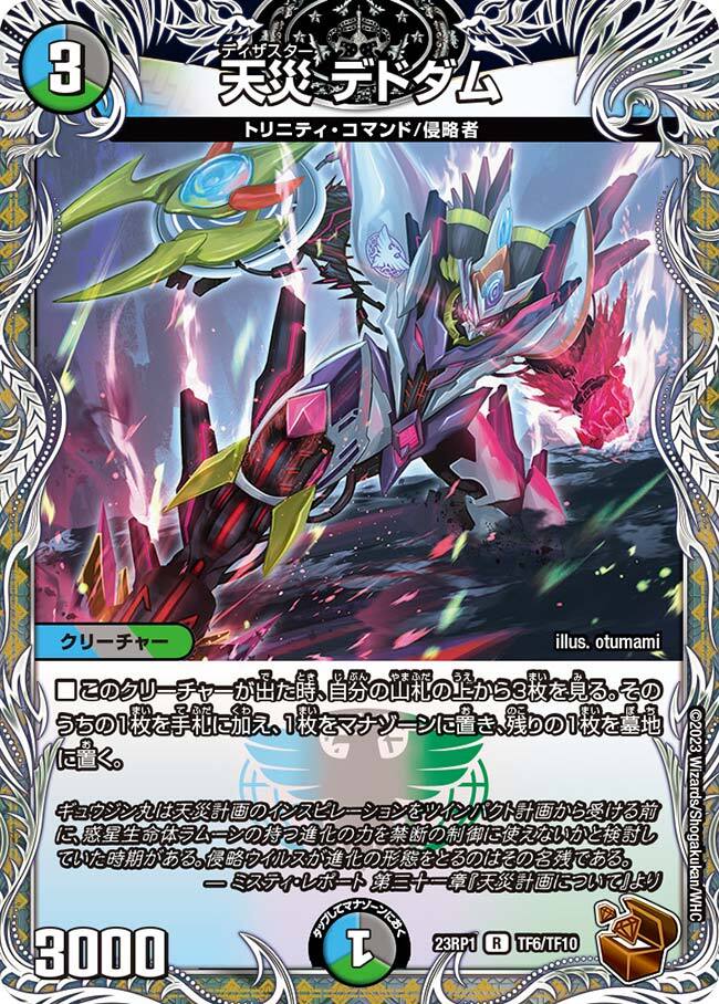 デドダム プロモ 4枚 デドダム プロモ 4枚 デドダム プロモ 4枚