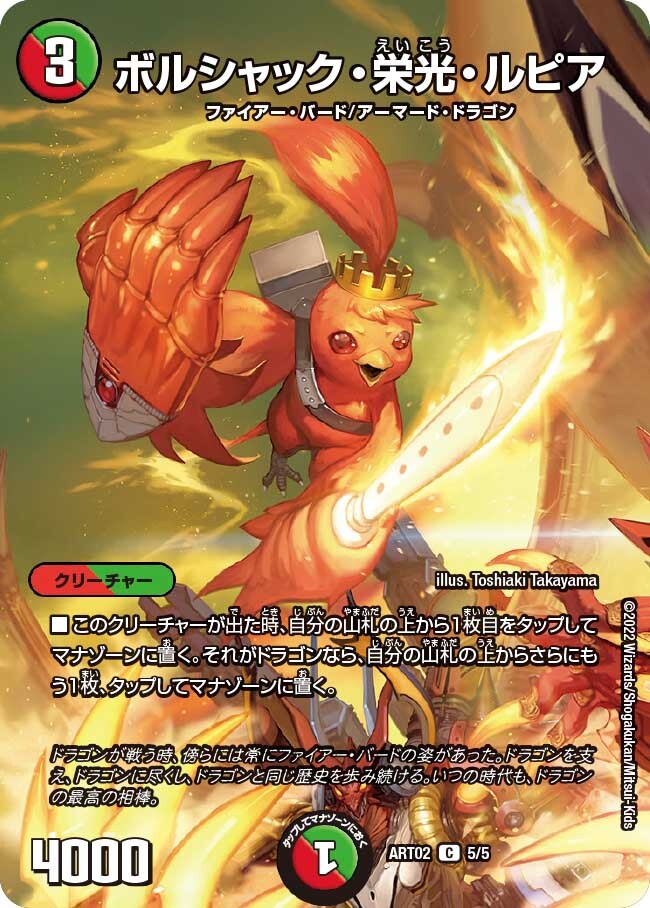 ボルシャック栄光ルピア 221333.jpg