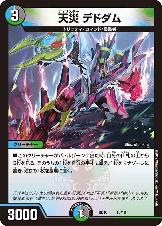 デドダムcsプロモ