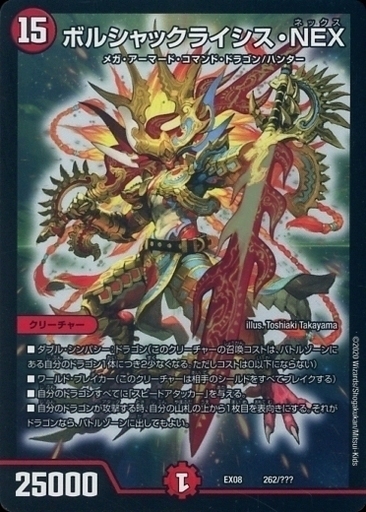 デュエマ ボルシャックドラゴンPSA9 ars bgs カード ボルシャック