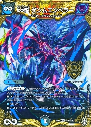 ∞龍 ゲンムエンペラー プロモ 3枚 ∞龍 ゲンムエンペラー プロモ 3枚