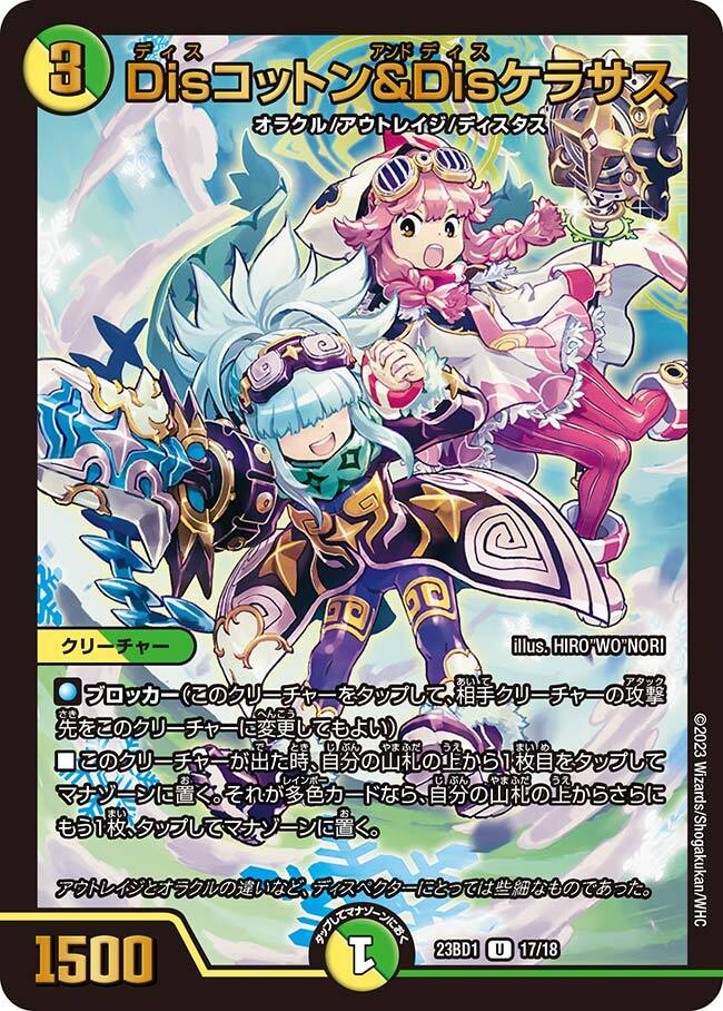 デュエルマスターズ クラシックデッキ【旧枠統一】No.376 基本編切札勝