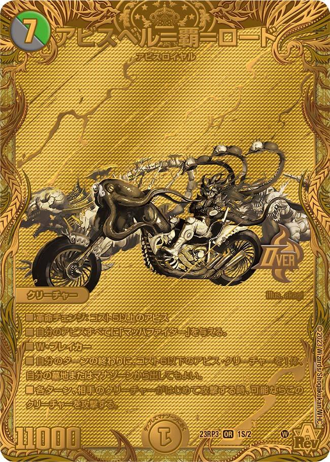 メルカリ便 アビスベル＝覇＝ロード アビスベルデスロード 金 ゴールド