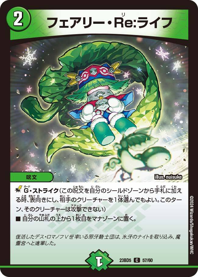 フェアリー・Re:ライフ 20thSPレア B 4枚 【公式通販】