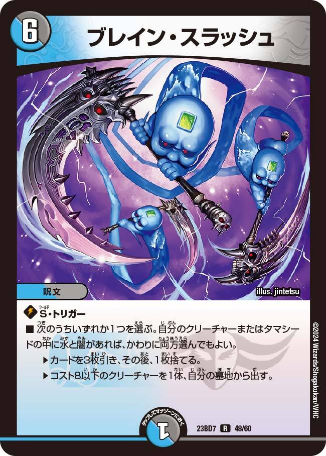デュエル・マスターズ ブレイン・スラッシュ 金トレジャー t*☆様