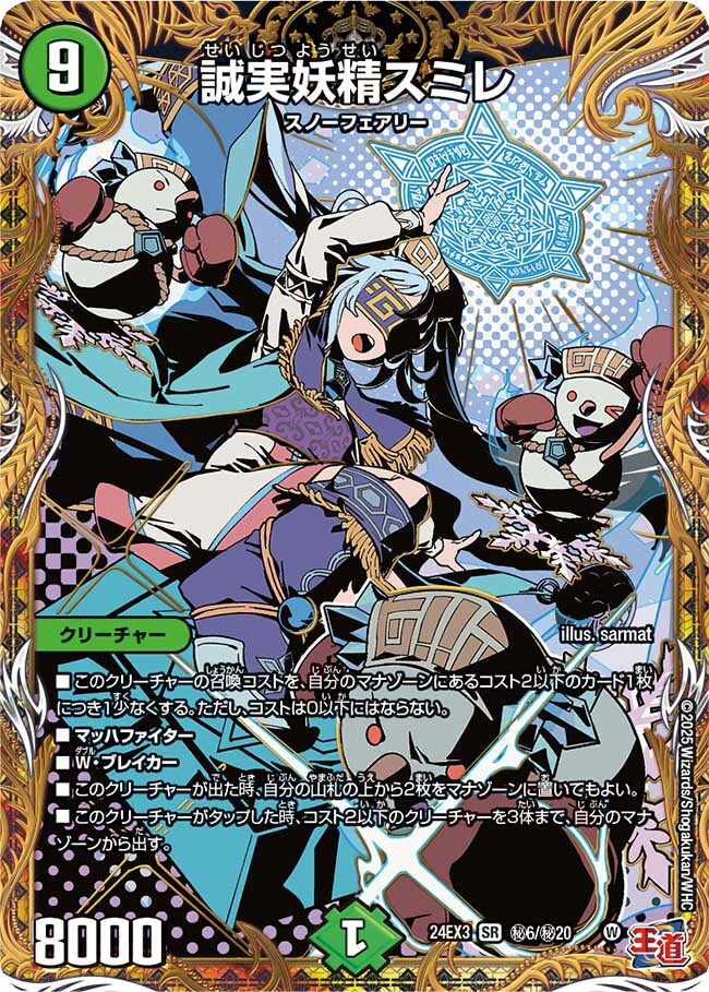 匿名配送】誠実妖精スミレデッキ 微高レート スノーフェアリー