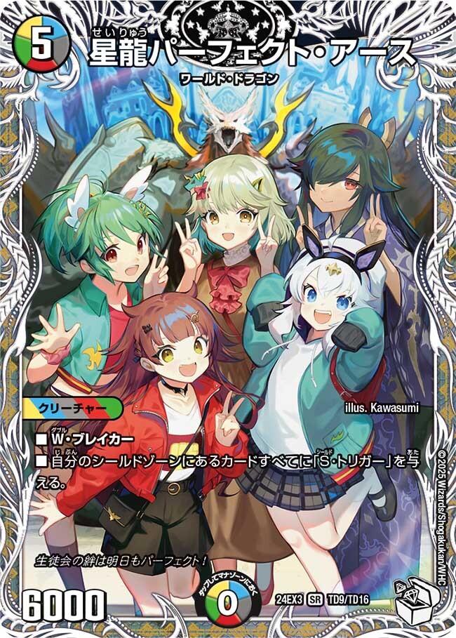 デュエルマスターズまとめ売り デュエマ PPP パーフェクトアース