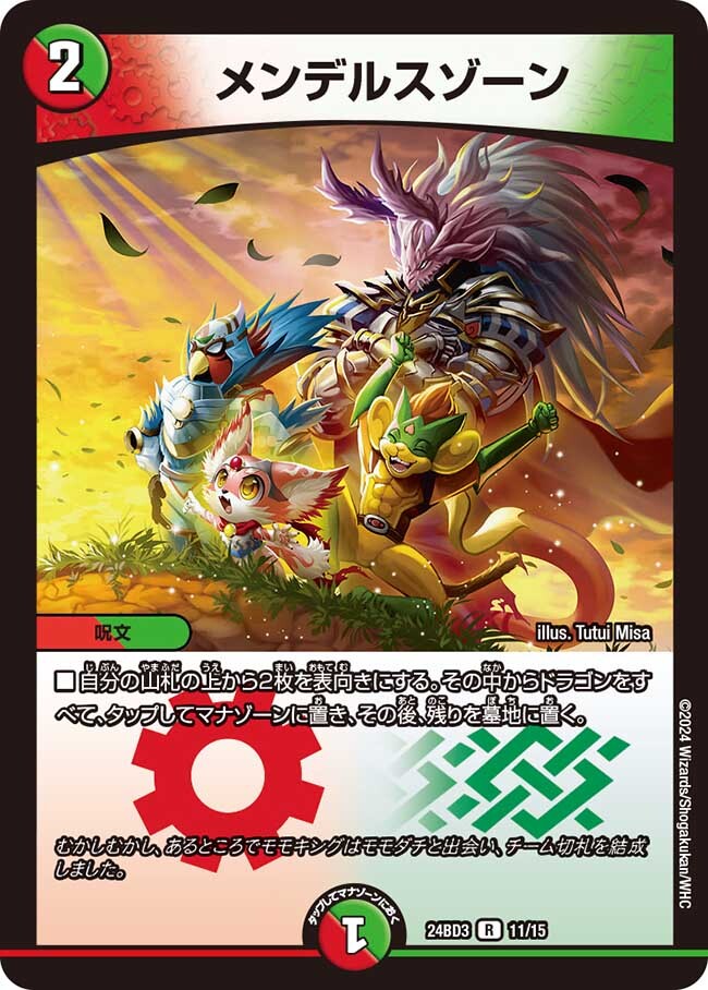 メンデルスゾーン プロモ メンデルスゾーン プロモ メンデルスゾーン