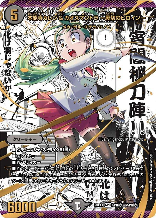 デュエルマスターズ デュエマ ヒロインBEST カートン ヒロインベスト