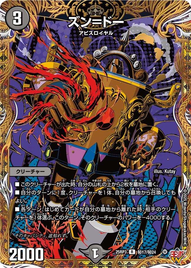 デュエマ 王道W第3弾 邪神vs時皇〜ビヨンド・ザ・タイム 1カートン 未