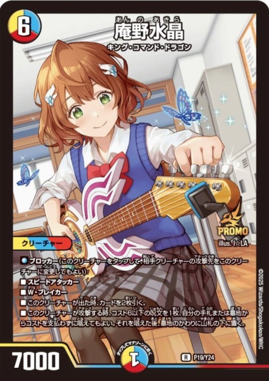 庵野水晶 プロモ 3枚 デュエルマスターズ デュエマ スクラッチ あんの