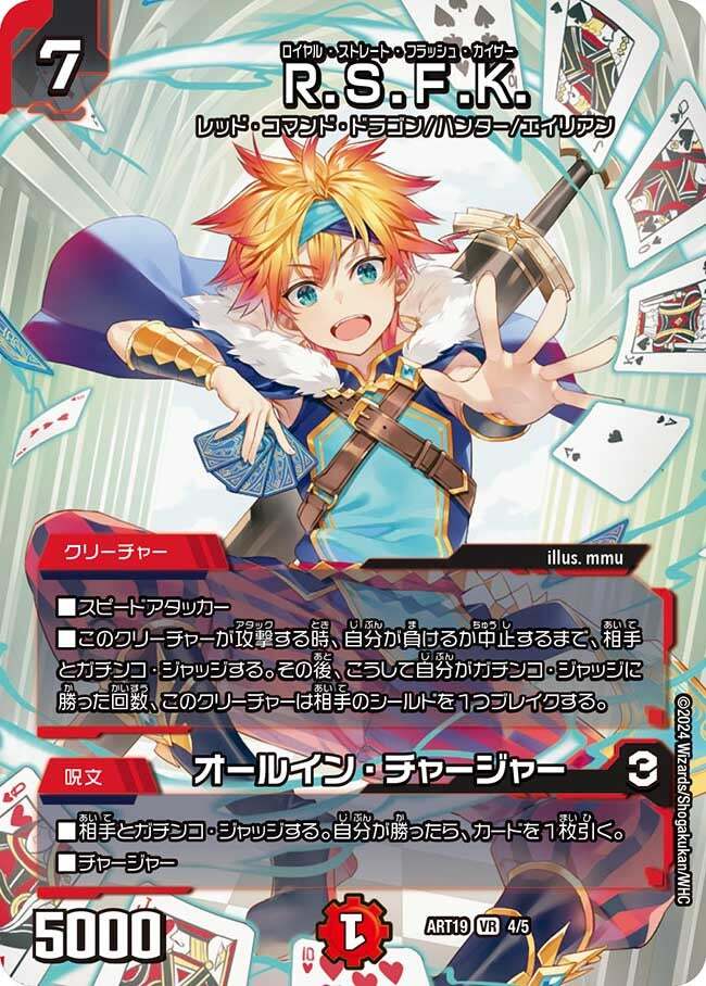 神アート RPD-ロールプレイングデュエマ リュウセイ・カイザーが転生