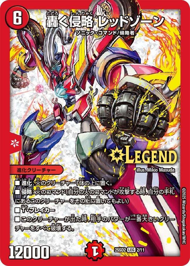 4枚 轟く邪道 レッドゾーン ドリームレア 13 DREAM ゲーム・おもちゃ