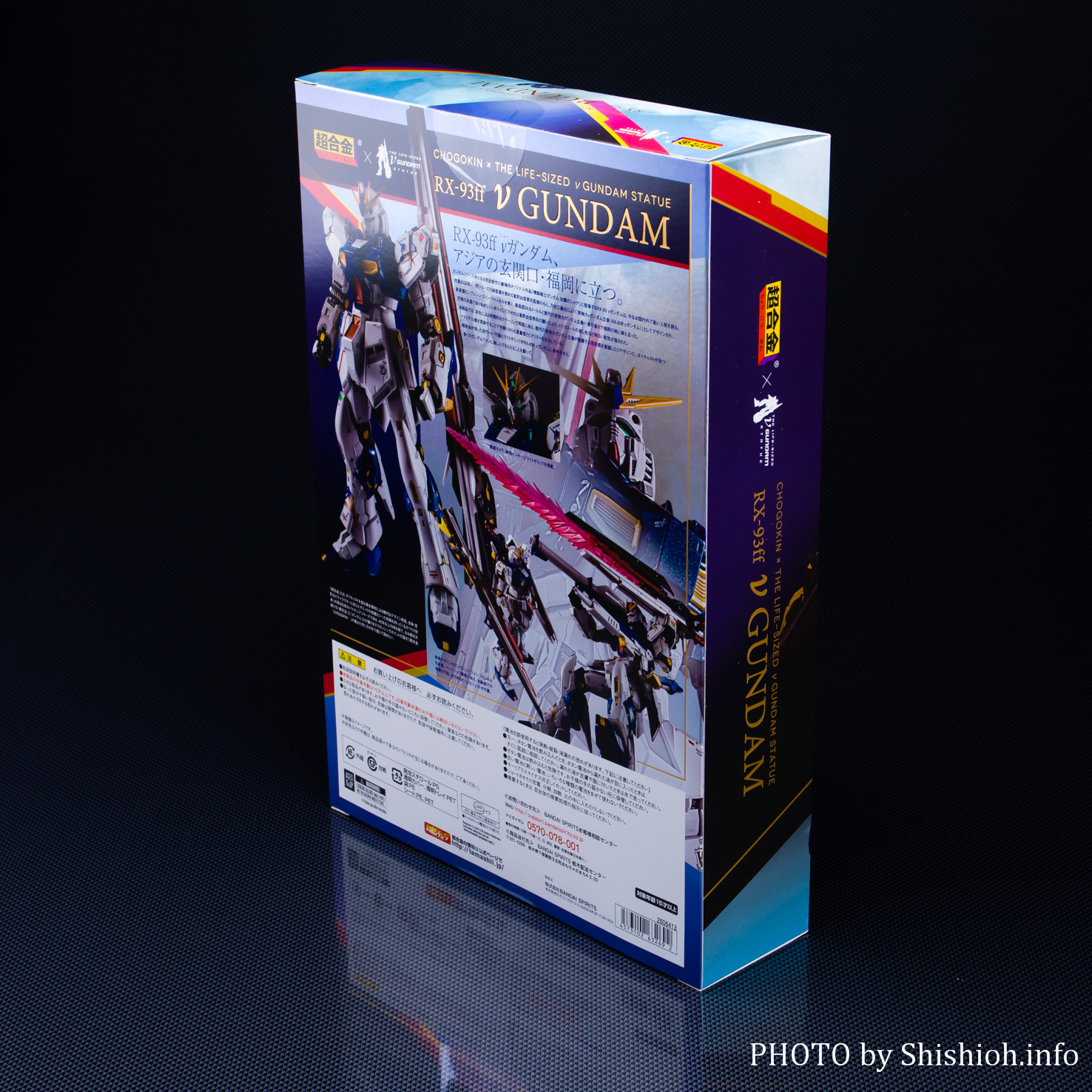 限定グッズオマケ付送料無料 超合金 RX-93ff νガンダム SIDE-F