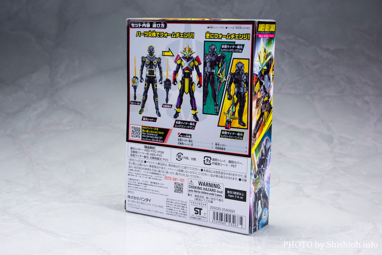 新品未開封 装動 仮面ライダーセイバー ブレイズ エスパーダ 最光 剣斬