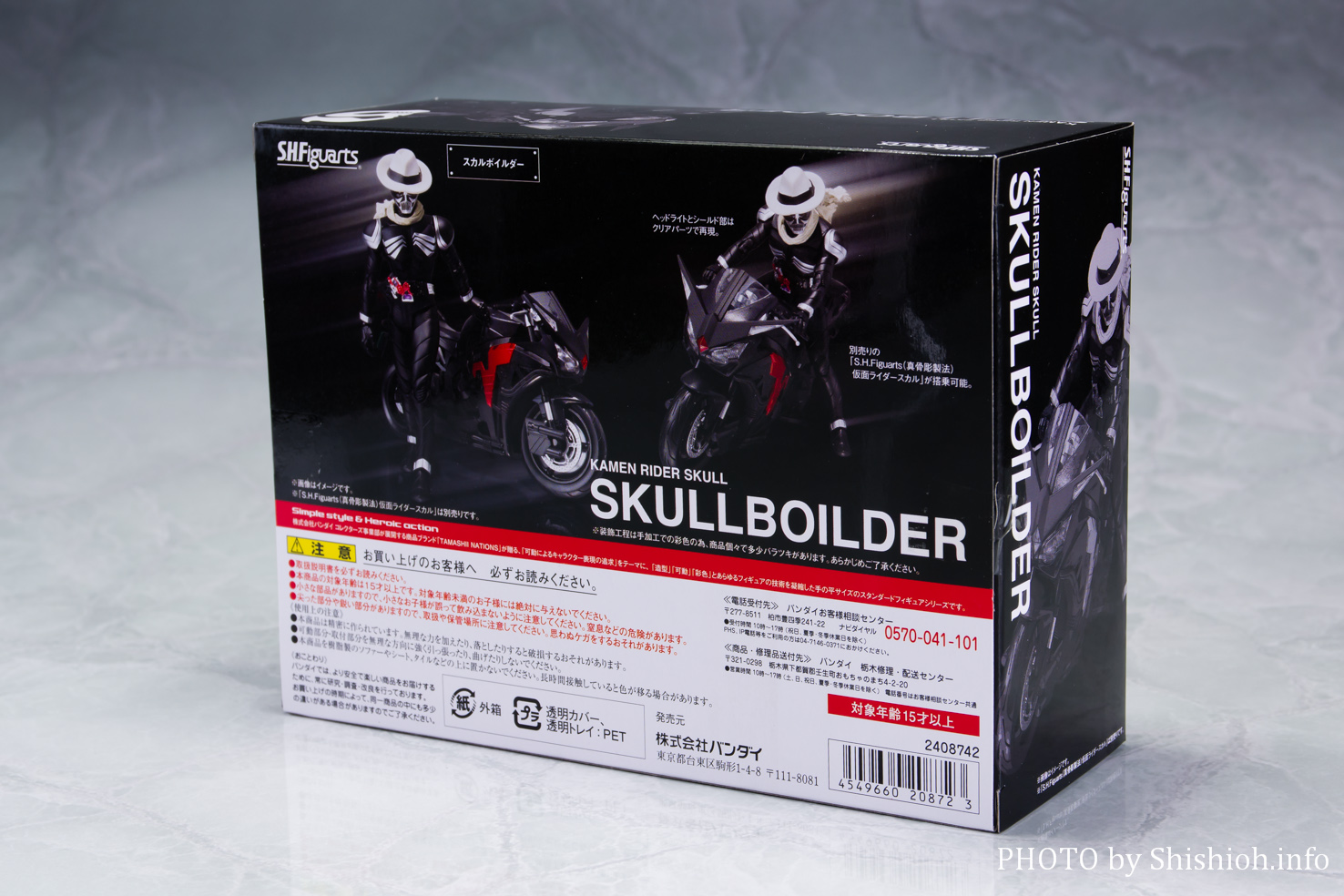 レビュー】S.H.Figuarts スカルボイルダー